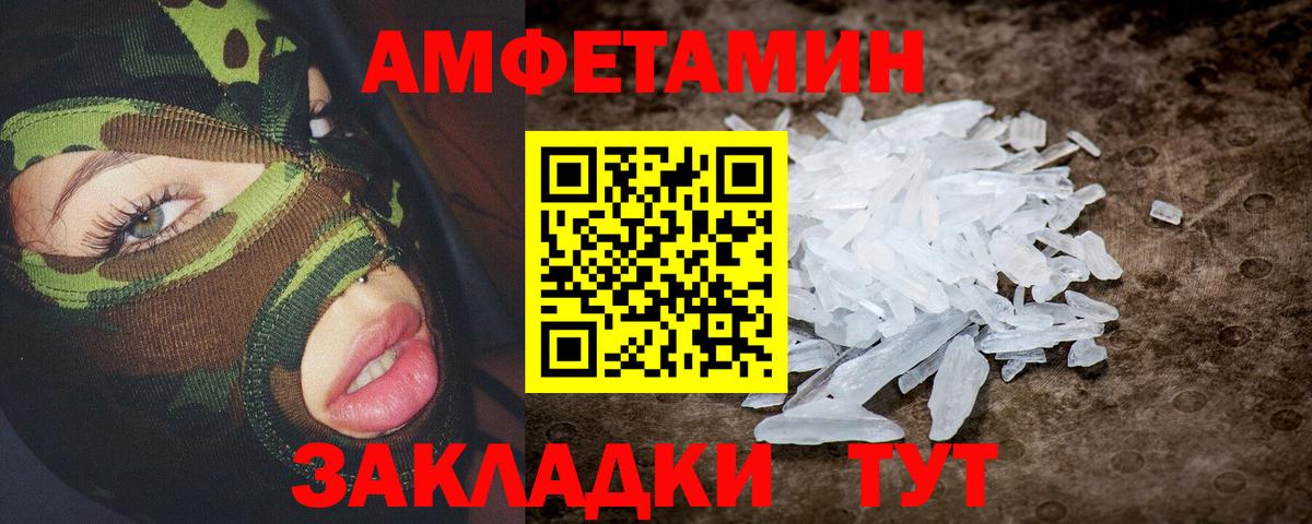 Керчь  АМФЕТАМИН 97%  АМФ  Вход с VPN 