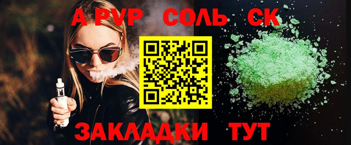 Alfa_PVP СК  Альфа ПВП крисы CK  A PVP  Вход с VPN  Керчь 