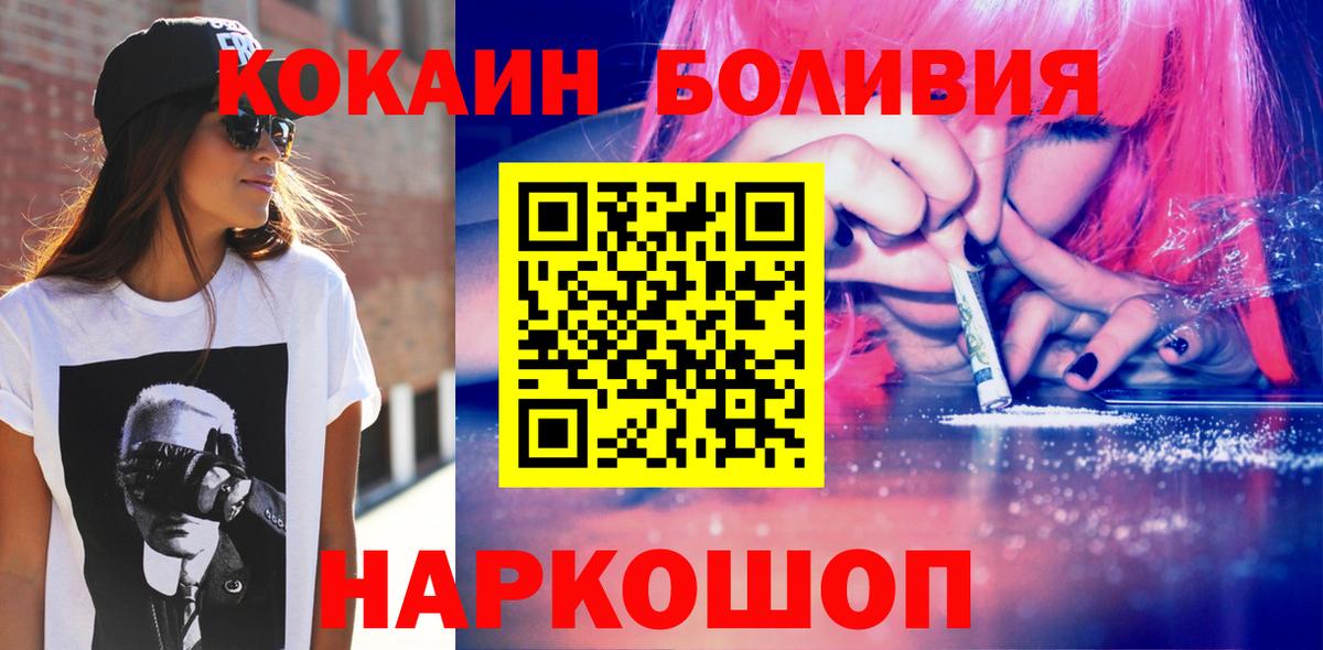 Керчь  COCAIN 97%  Вход с VPN  Кокаин Колумбийский 