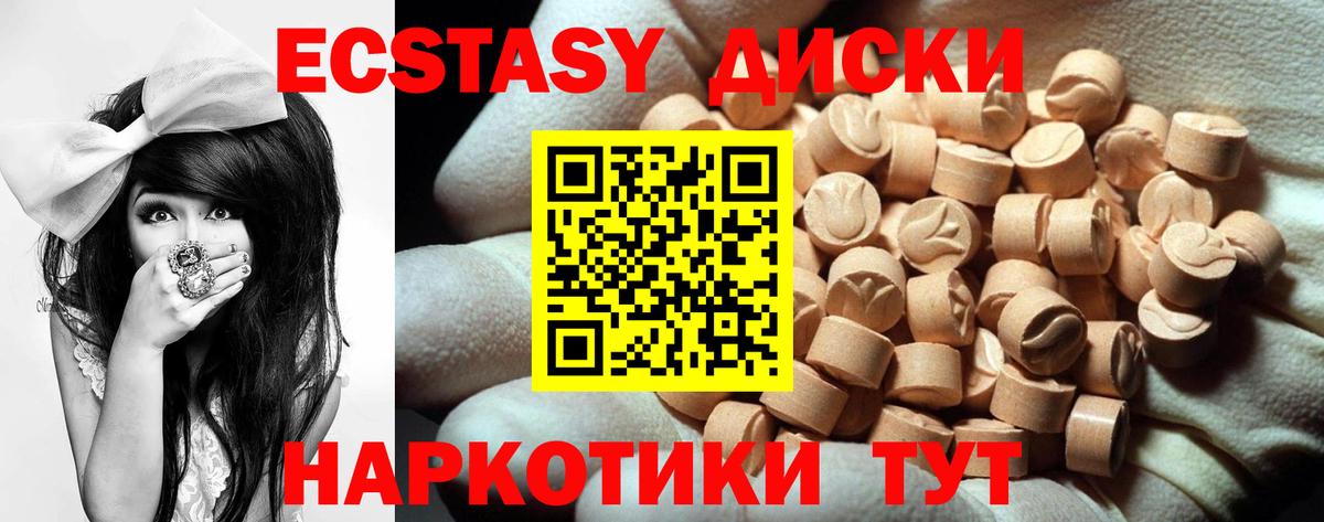 Керчь  Экстази TESLA  Вход с VPN 