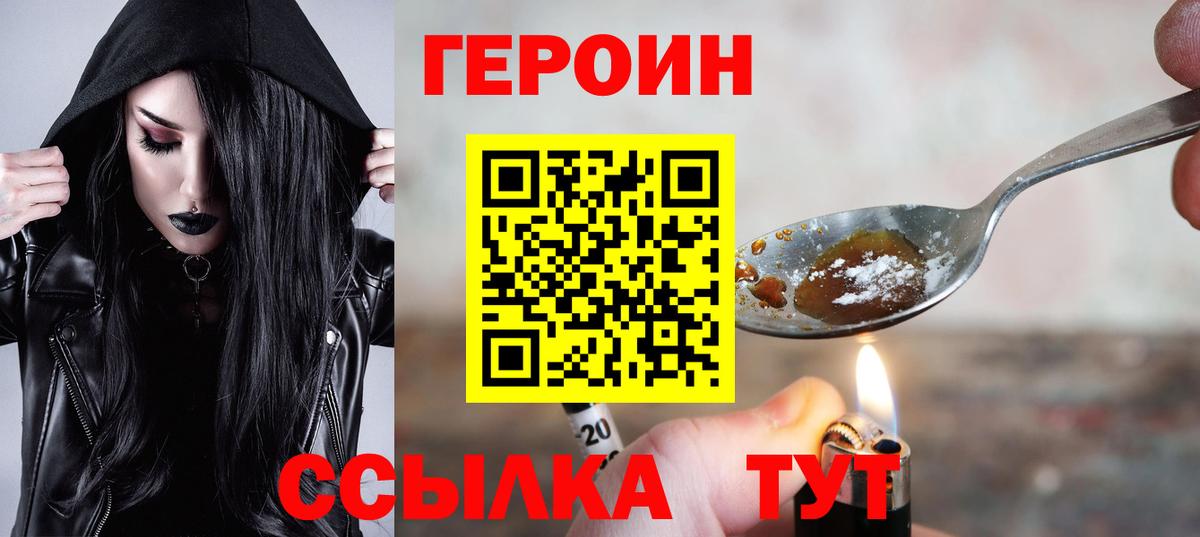 Керчь  Героин VHQ  Вход с VPN 