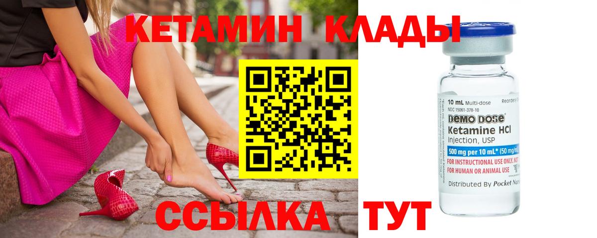 Кетамин VHQ  Вход с VPN  Керчь  Кетамин VHQ 