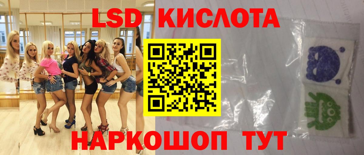 LSD-25 экстази ecstasy  ЛСД экстази кислота  Вход с VPN  LSD-25 экстази  Керчь 