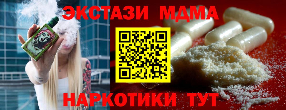 MDMA crystal  Вход с VPN  МДМА  MDMA молли  Керчь 