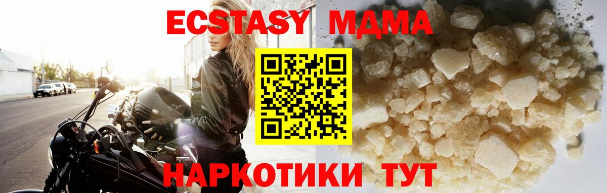 MDMA crystal Керчь