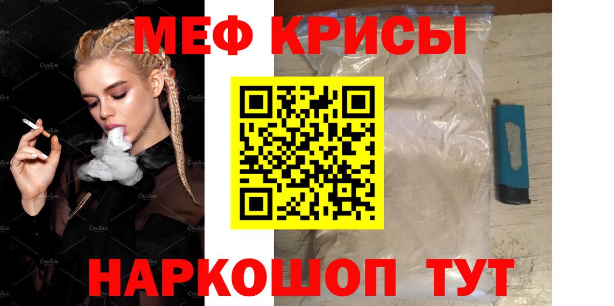 Меф  Меф  Вход с VPN  МЕФ мука  Меф VHQ  Керчь 