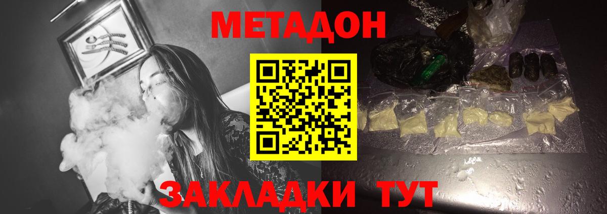 Керчь  МЕТАДОН VHQ  Вход с VPN 
