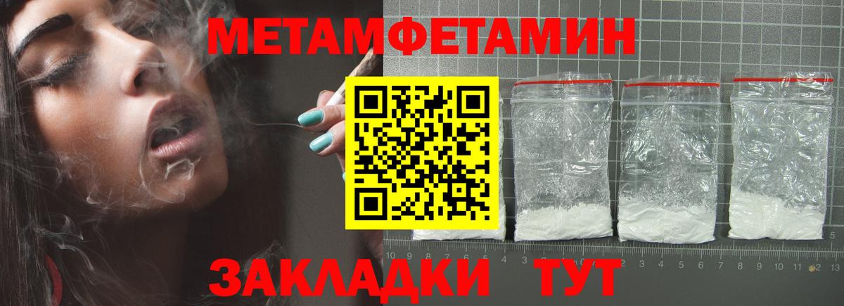 Первитин мет  Первитин мет  Керчь  МЕТАМФЕТАМИН  Вход с VPN 
