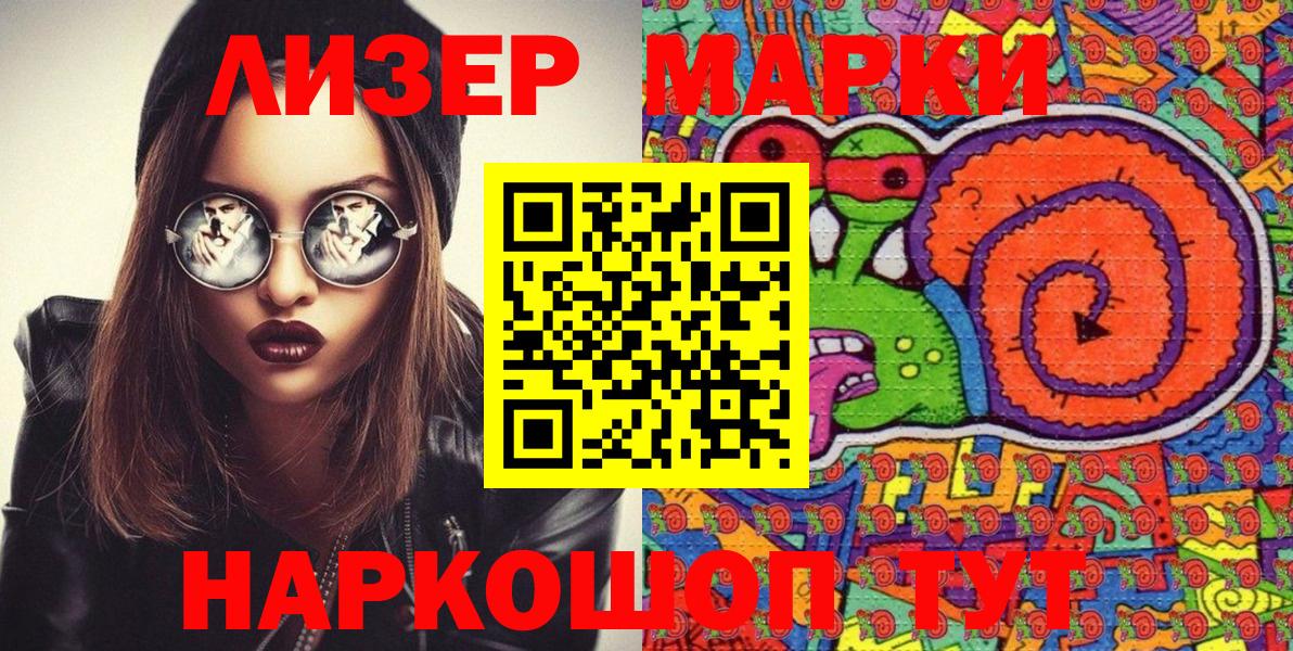 Марки N-bome  Марки N-bome 1,8мг  Марки N-bome 1,8мг  Вход с VPN  Керчь 