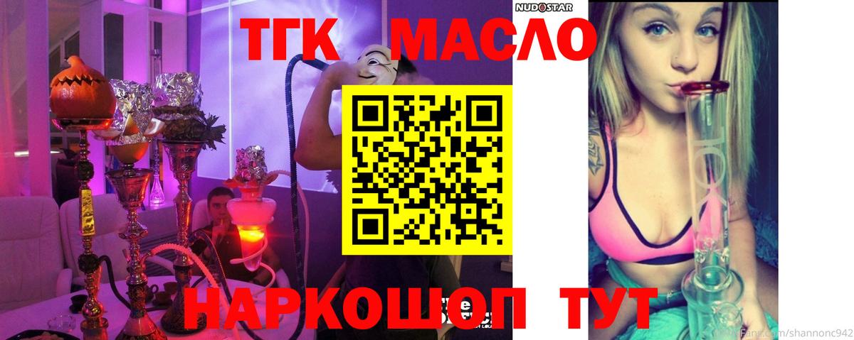 Дистиллят ТГК концентрат  ТГК концентрат  Керчь  Вход с VPN 