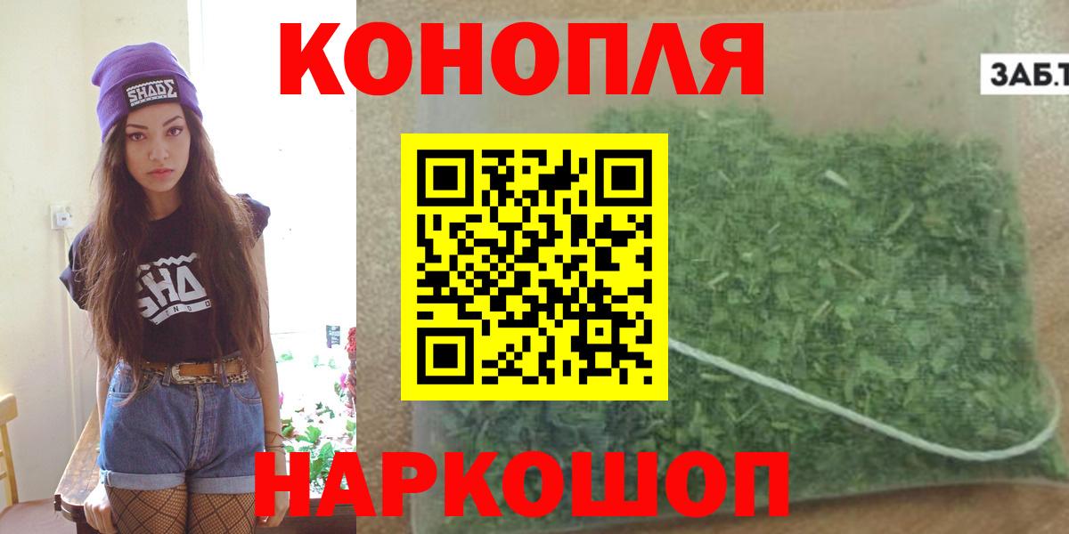 Конопля планчик  Вход с VPN  Шишки марихуана OG Kush  Керчь  Канабис MAZAR 